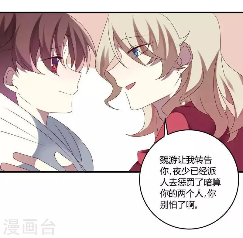 第30话 第9页