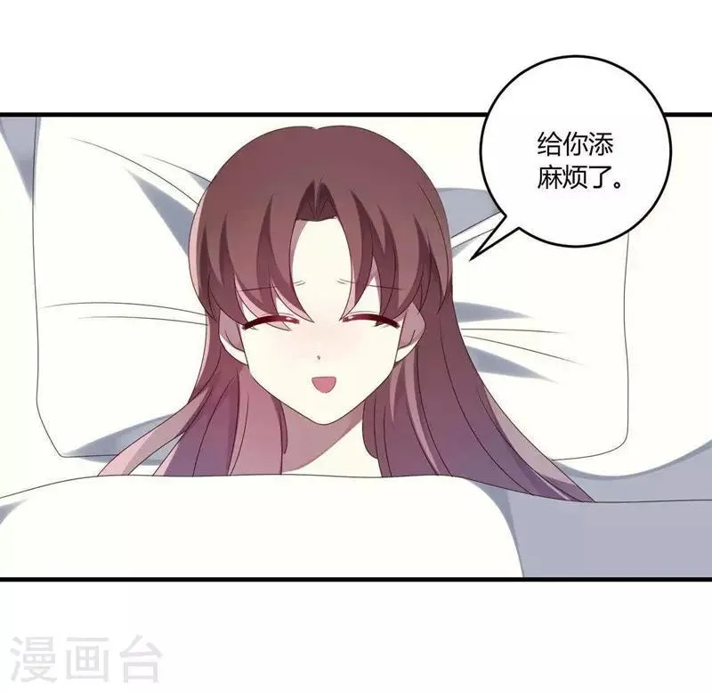 第30话 第13页