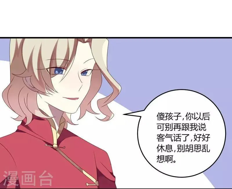 第30话 第14页
