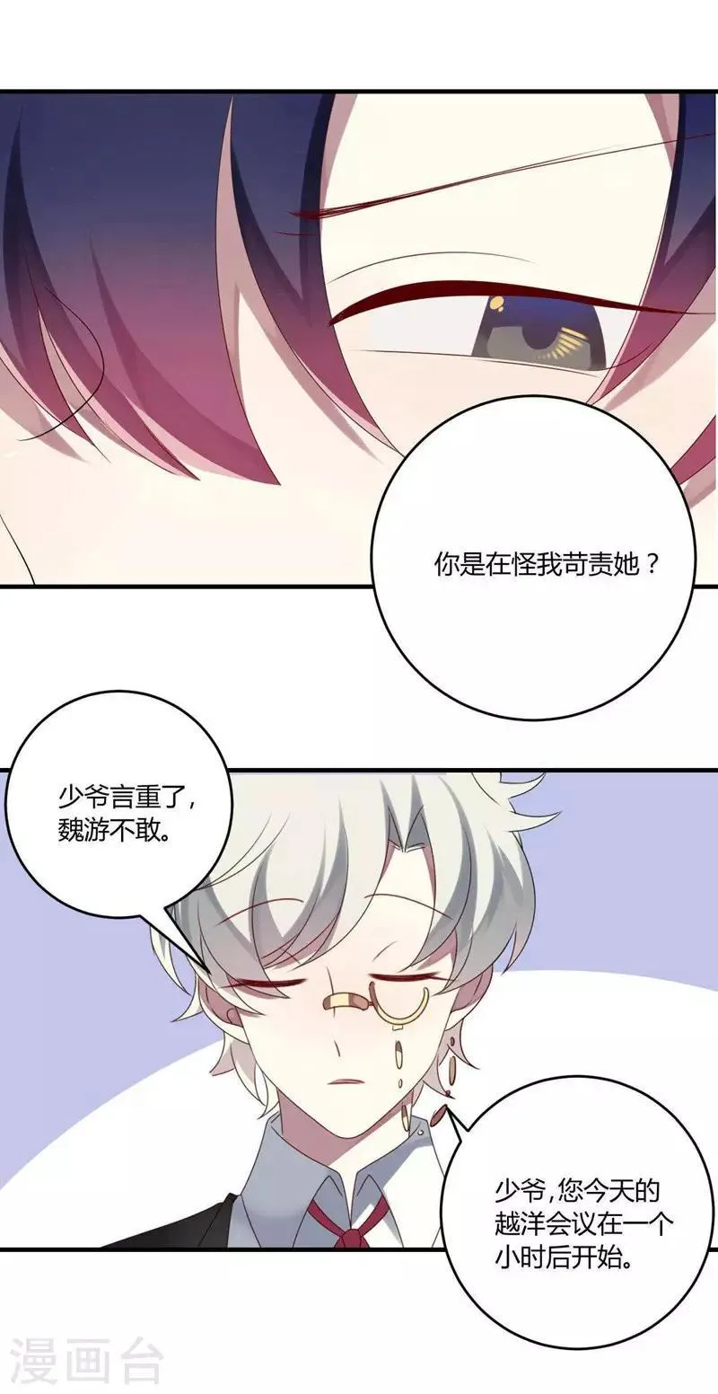 第30话 第20页