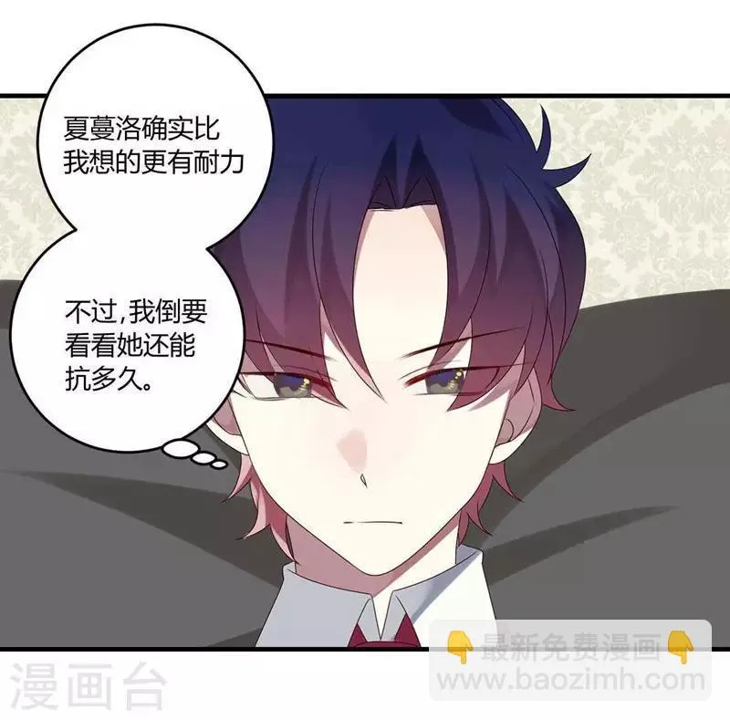 第30话 第23页