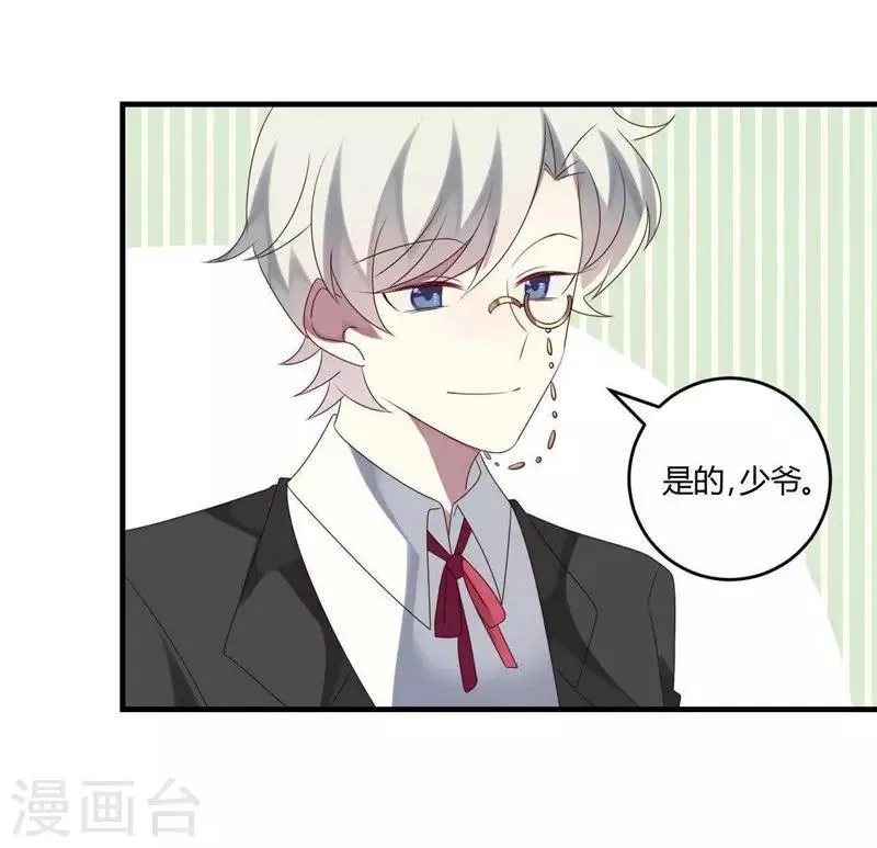 第30话 第25页