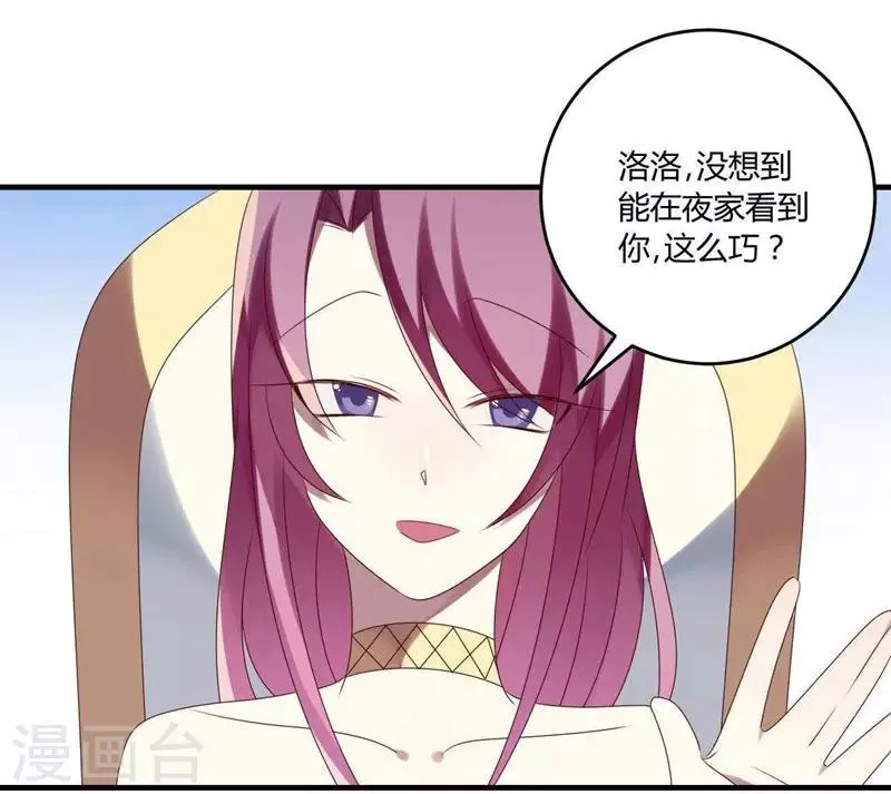 第30话 第28页