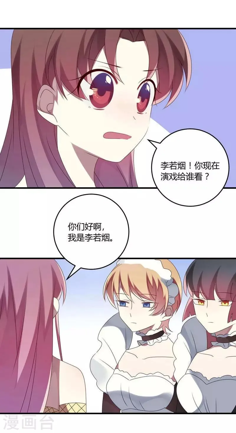 第30话 第32页