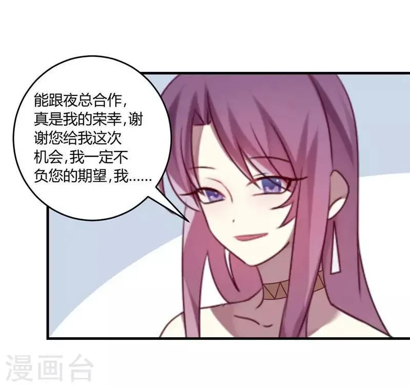 第30话 第42页