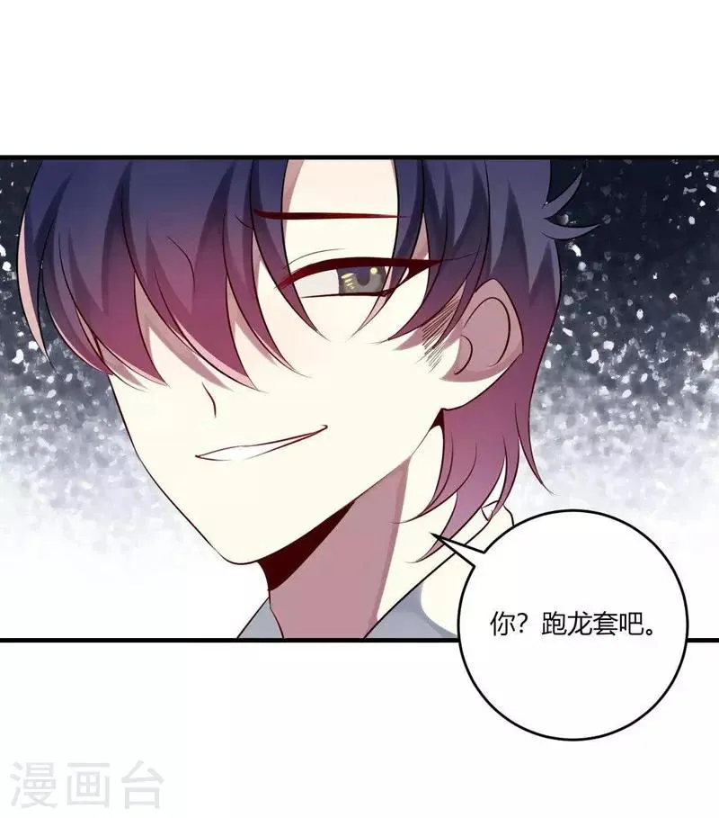 第30话 第45页