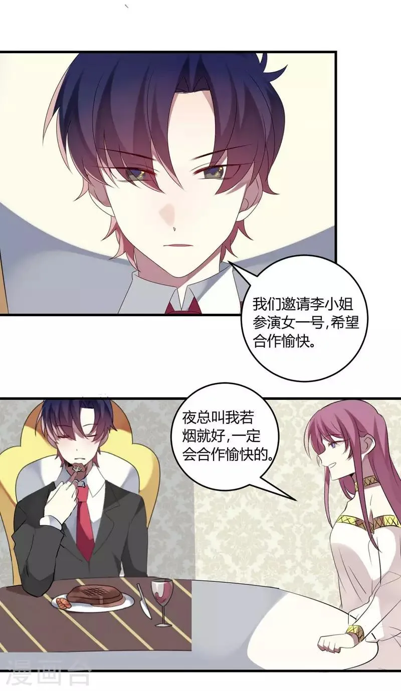 第31话 第2页