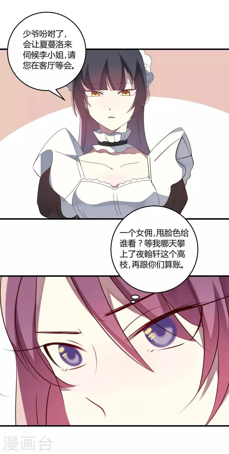 第31话 第15页