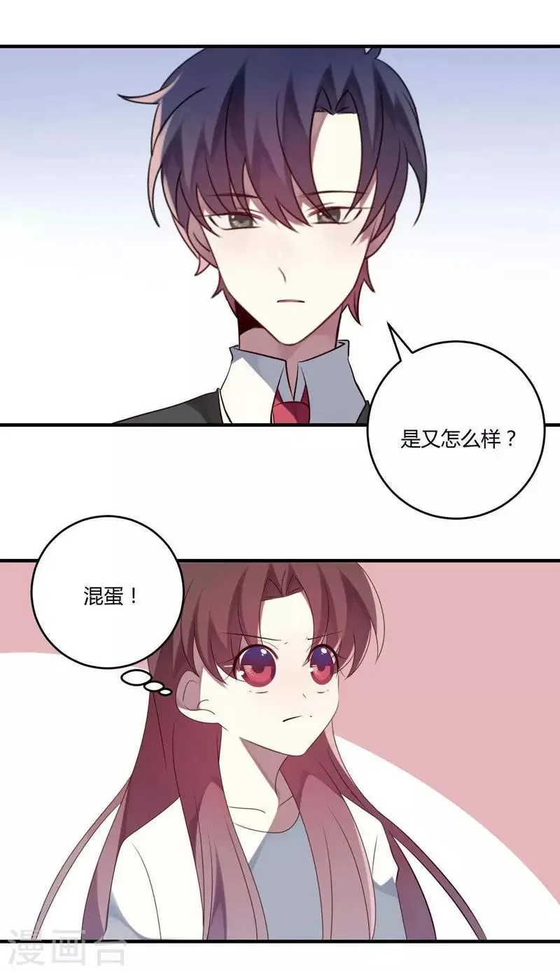 第31话 第21页