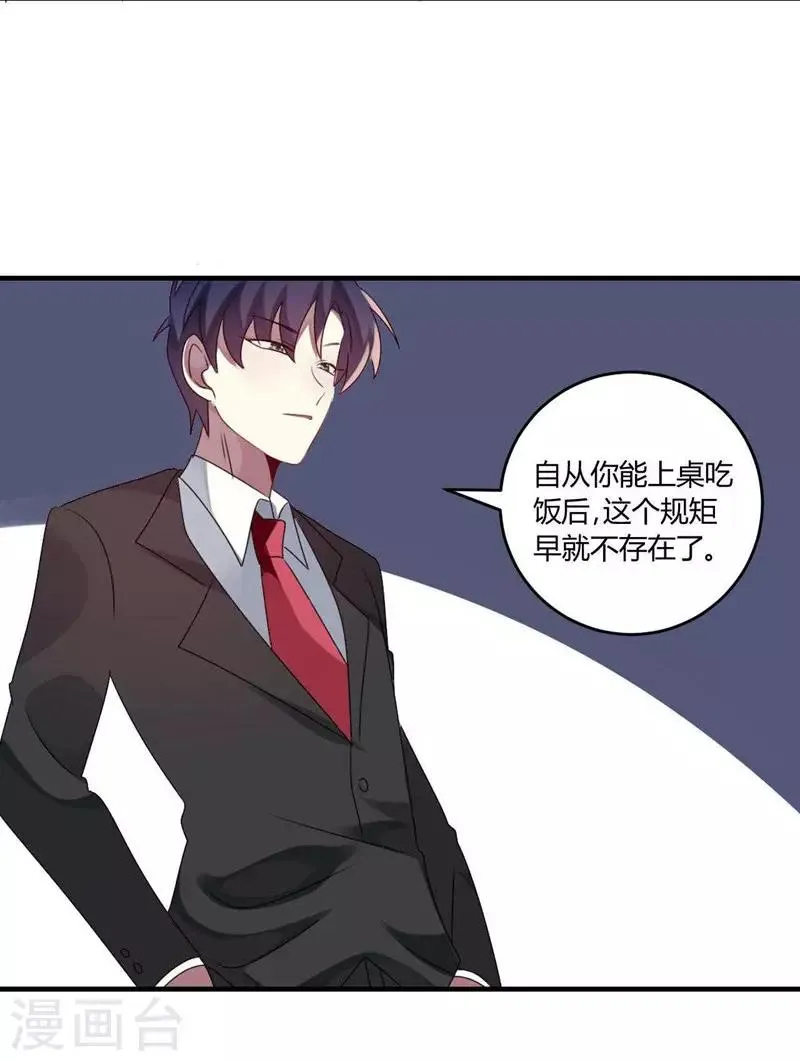 第31话 第23页