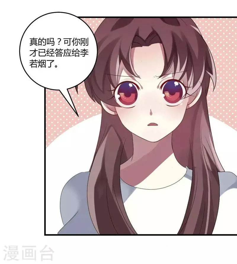 第31话 第28页