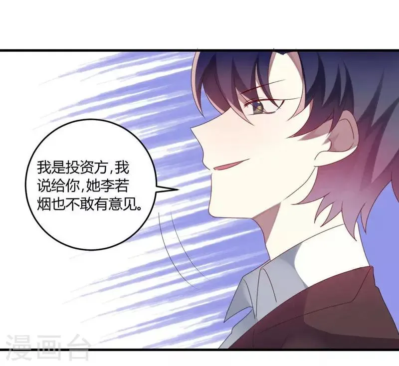 第31话 第29页