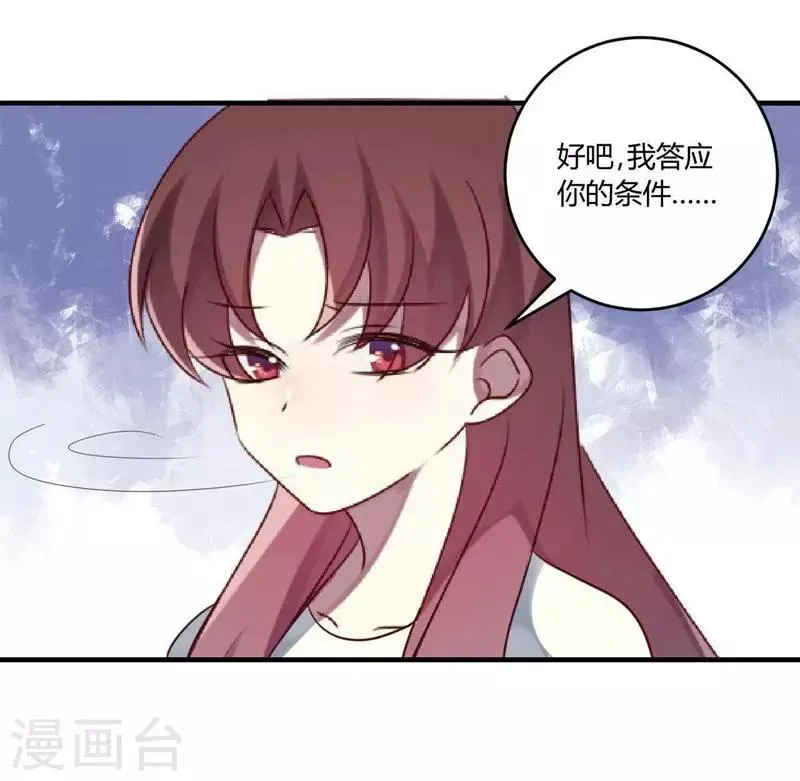 第31话 第30页