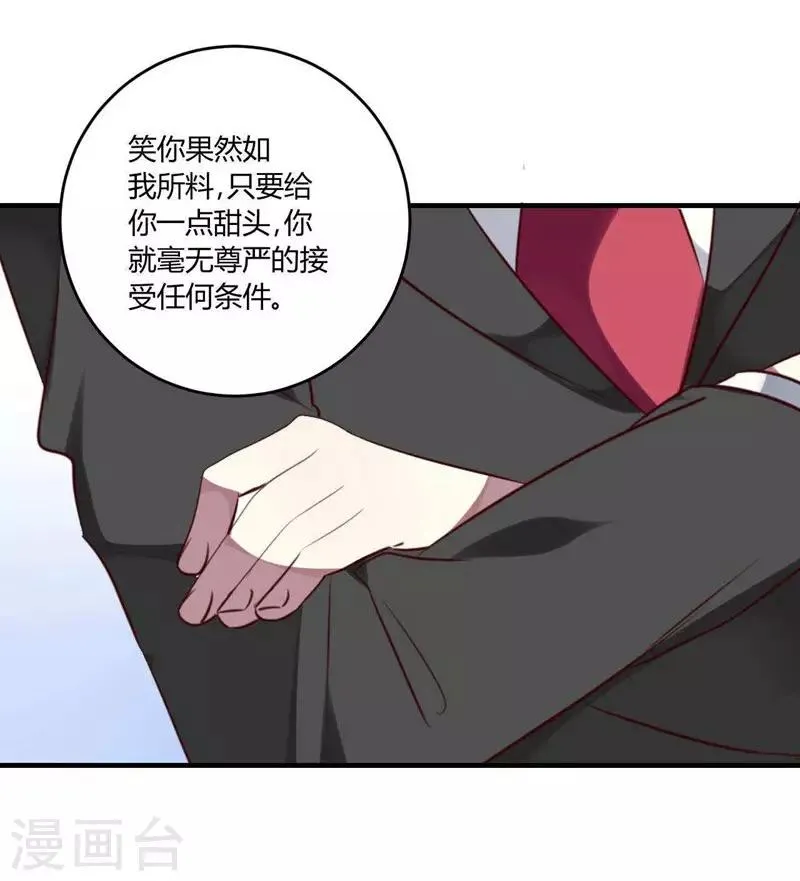 第31话 第34页