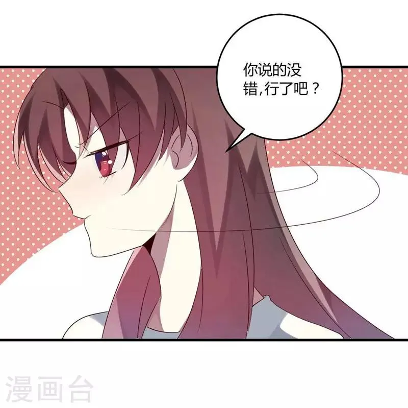 第31话 第38页