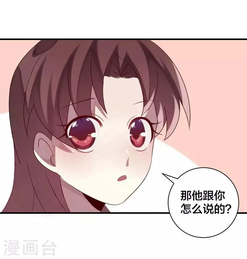 第31话 第42页