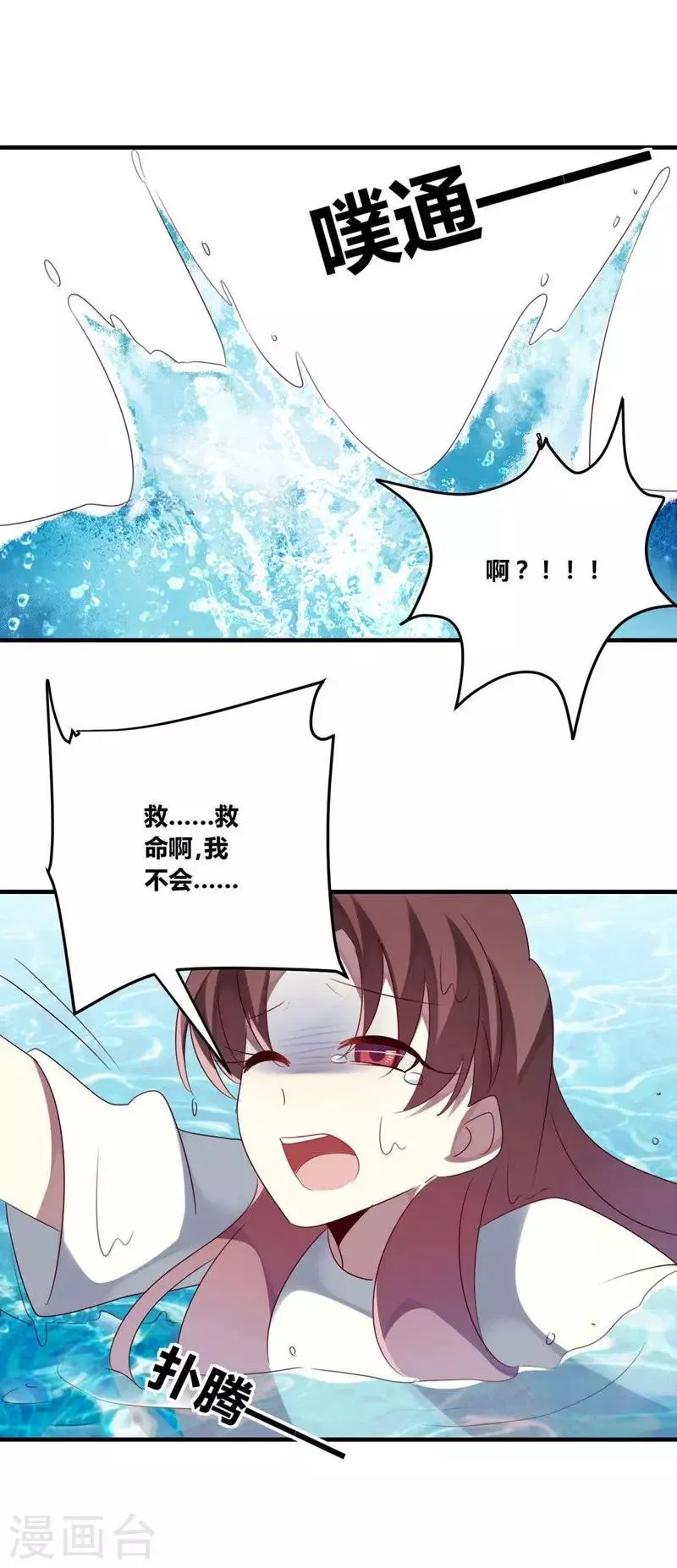 第32话 第8页