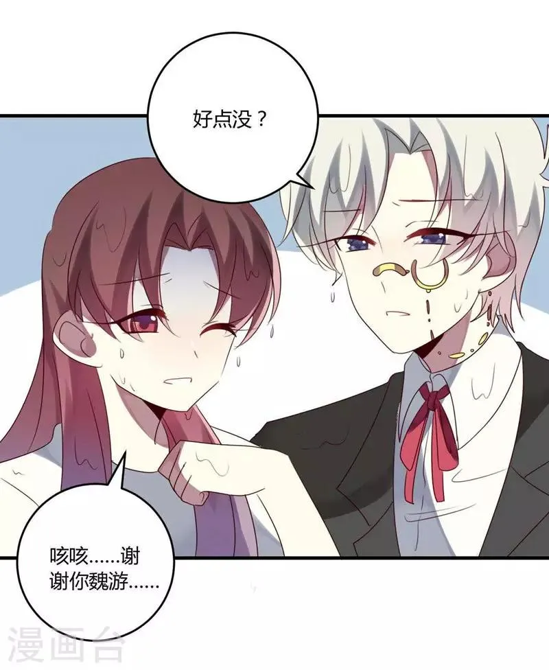 第32话 第12页