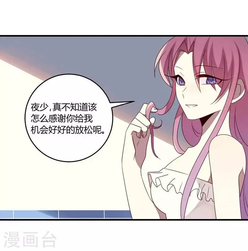 第32话 第24页