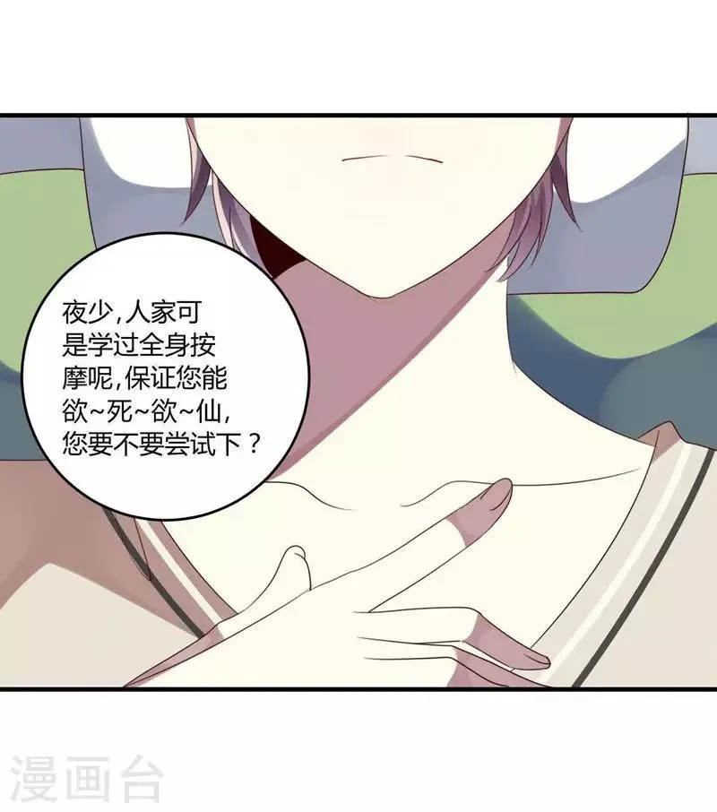 第32话 第27页