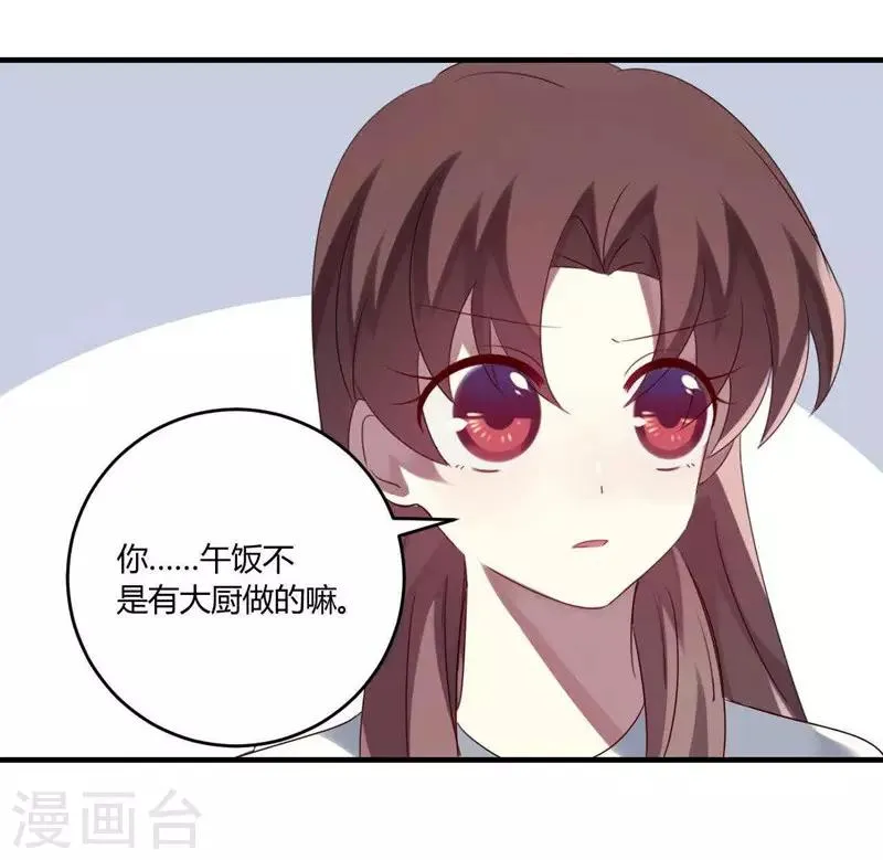 第32话 第33页