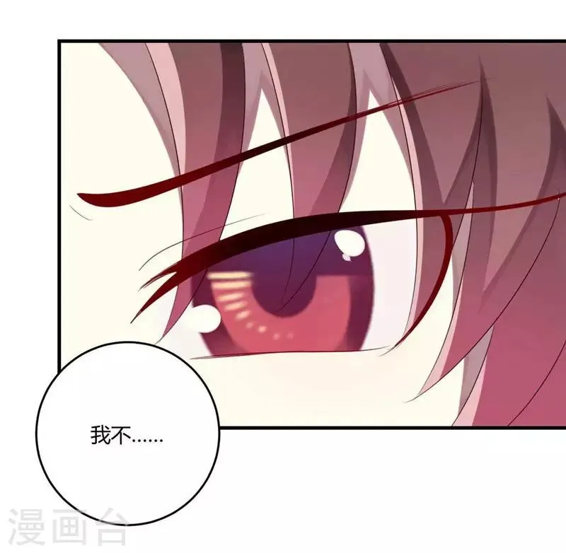第32话 第35页