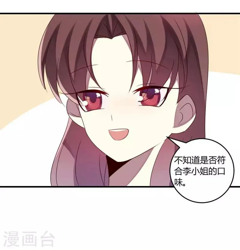 第32话 第36页