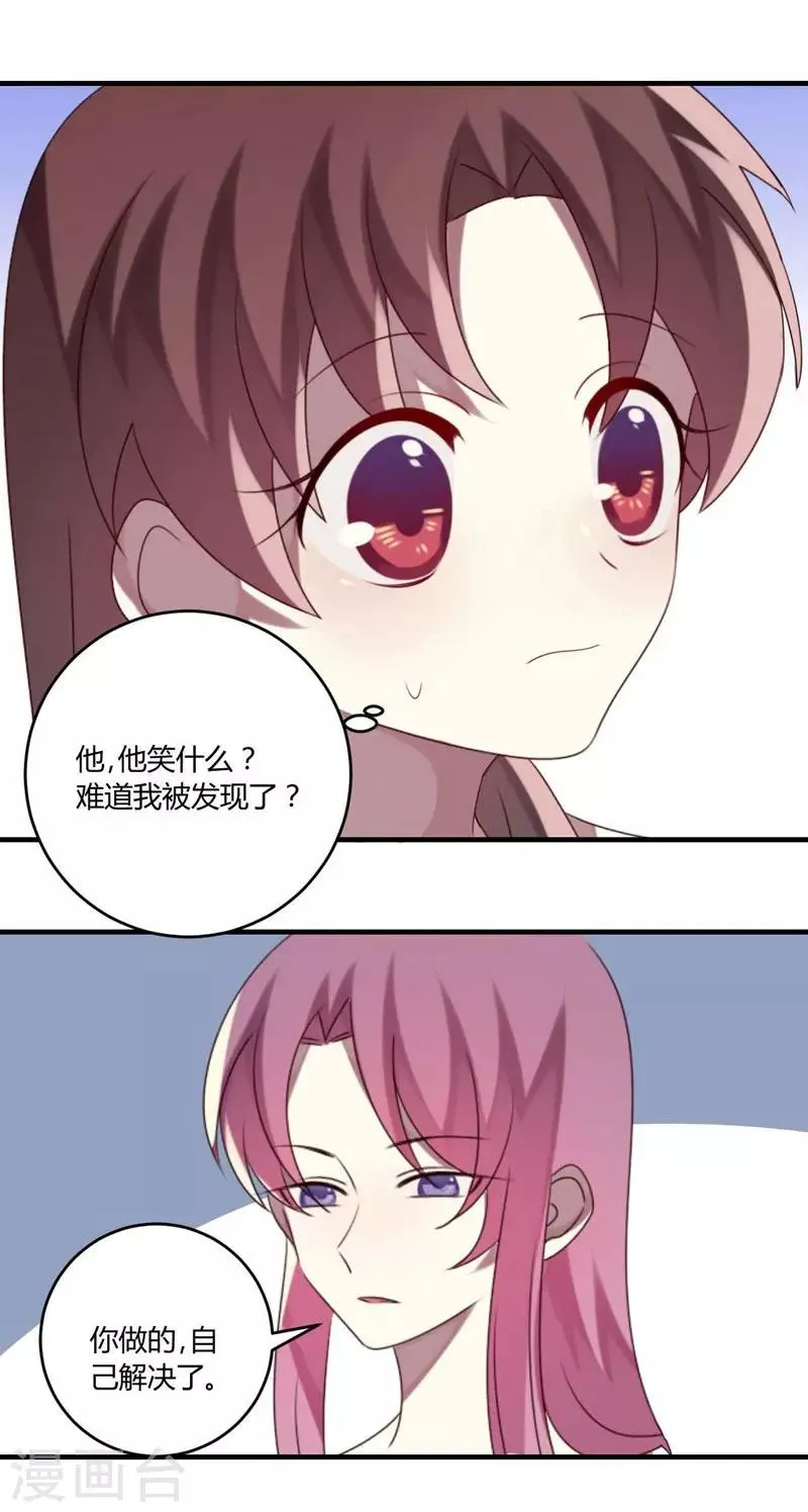 第33话 第6页