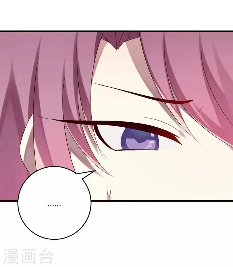 第33话 第8页