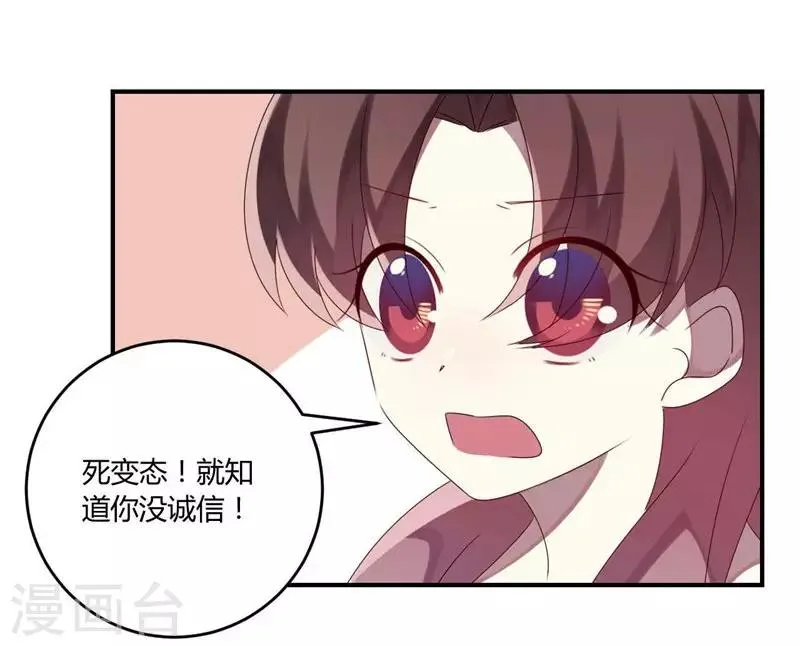 第33话 第37页
