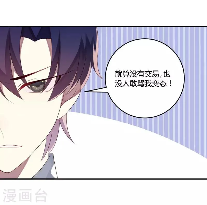 第33话 第40页