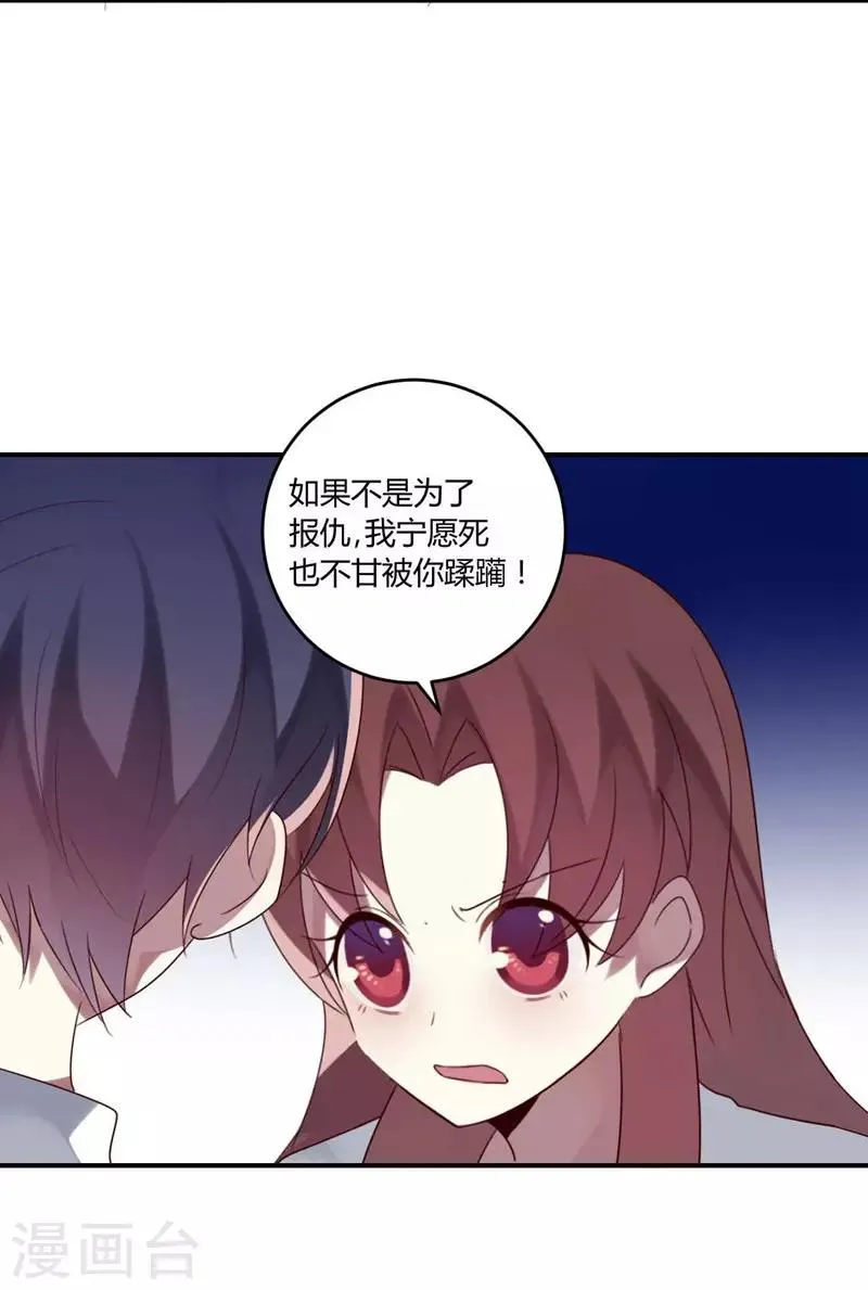 第33话 第43页