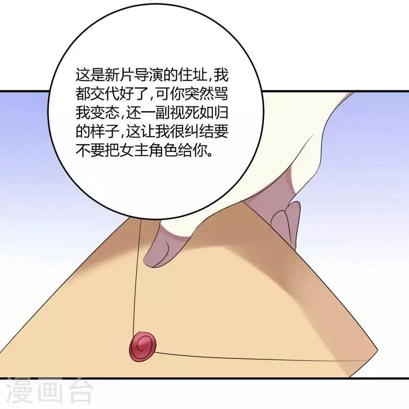 第33话 第49页