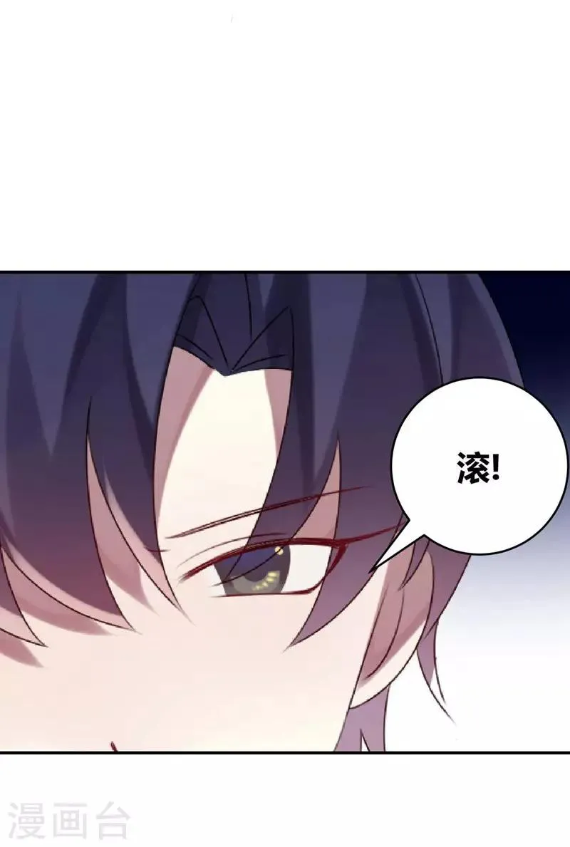 第34话 第8页