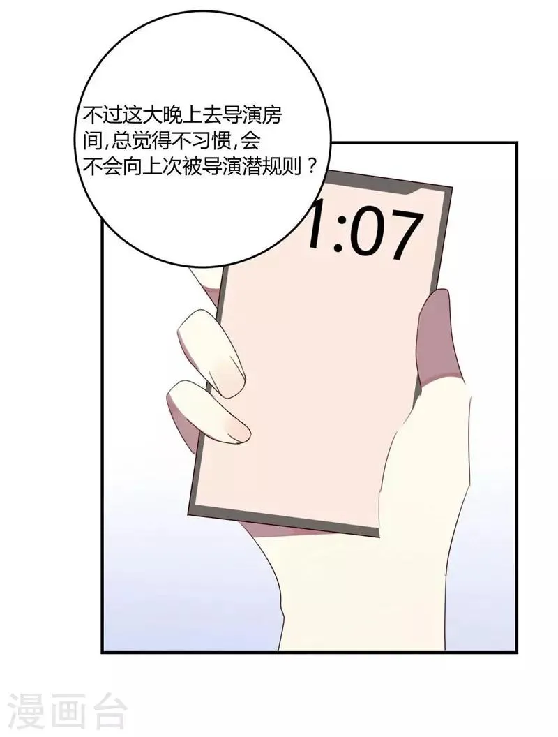 第34话 第16页