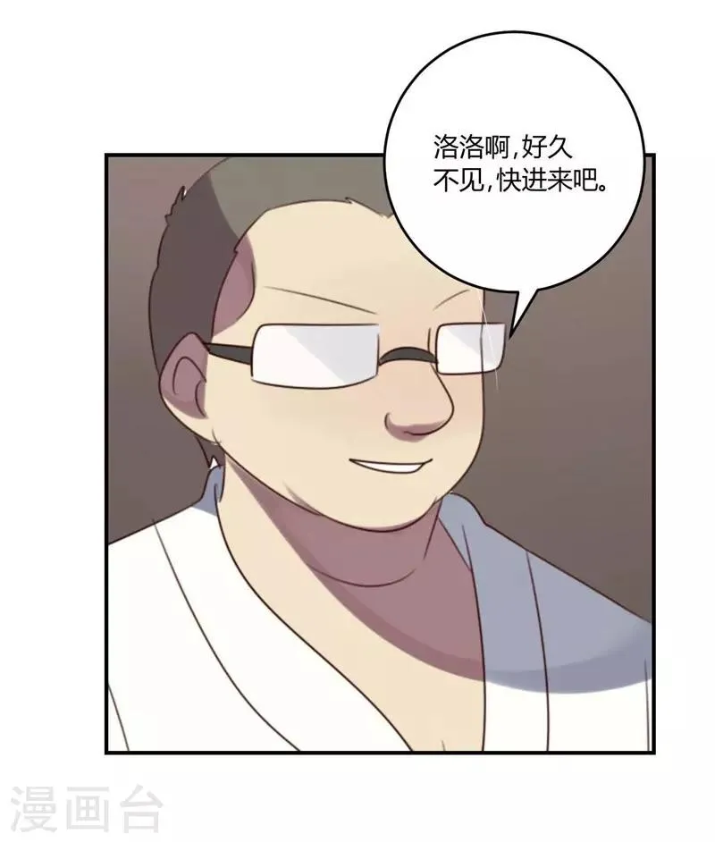 第34话 第21页