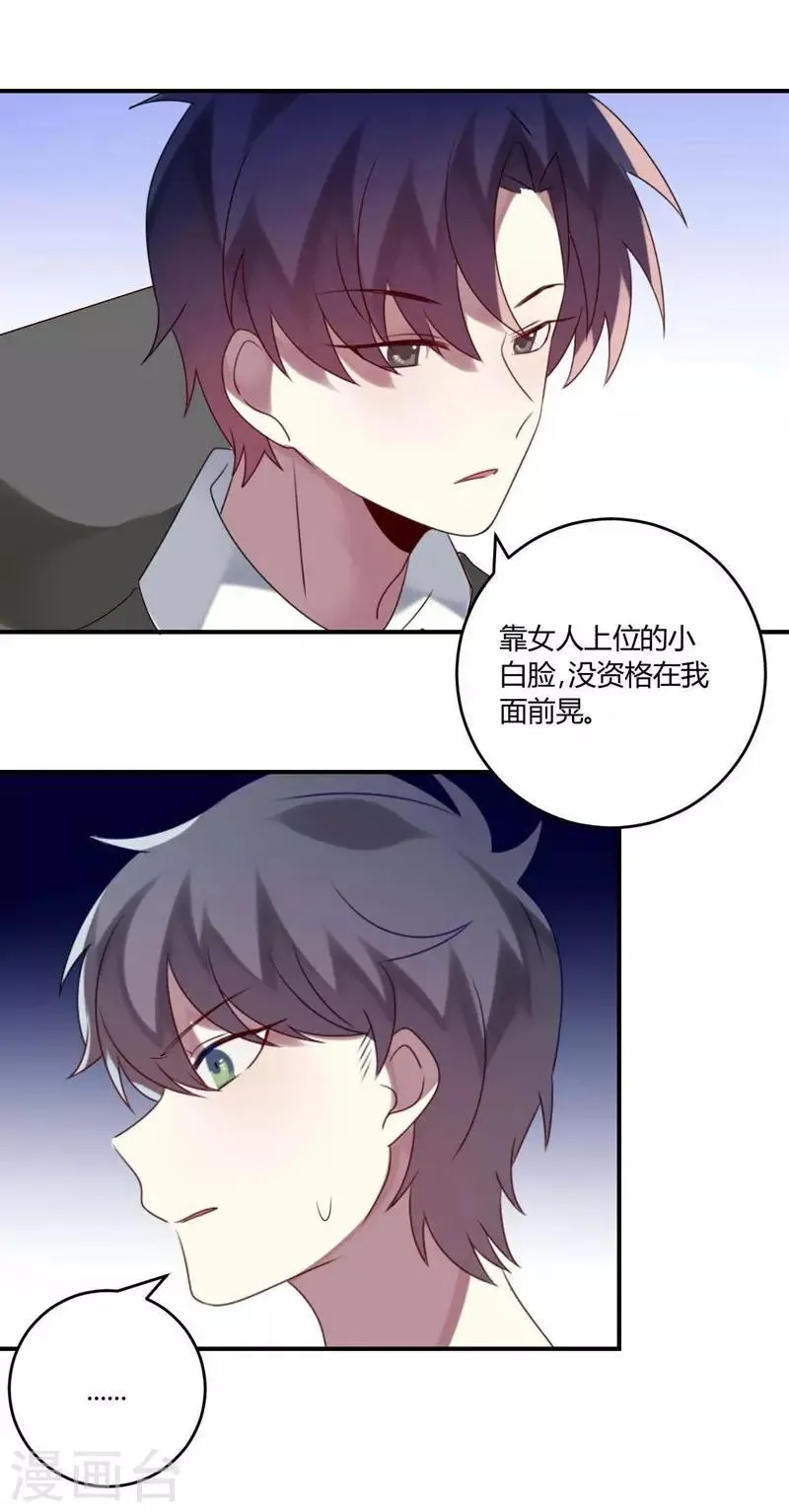 第35话 第15页