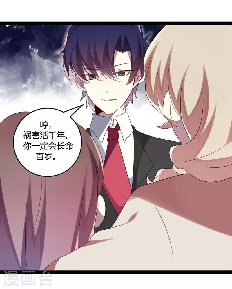 第35话 第38页