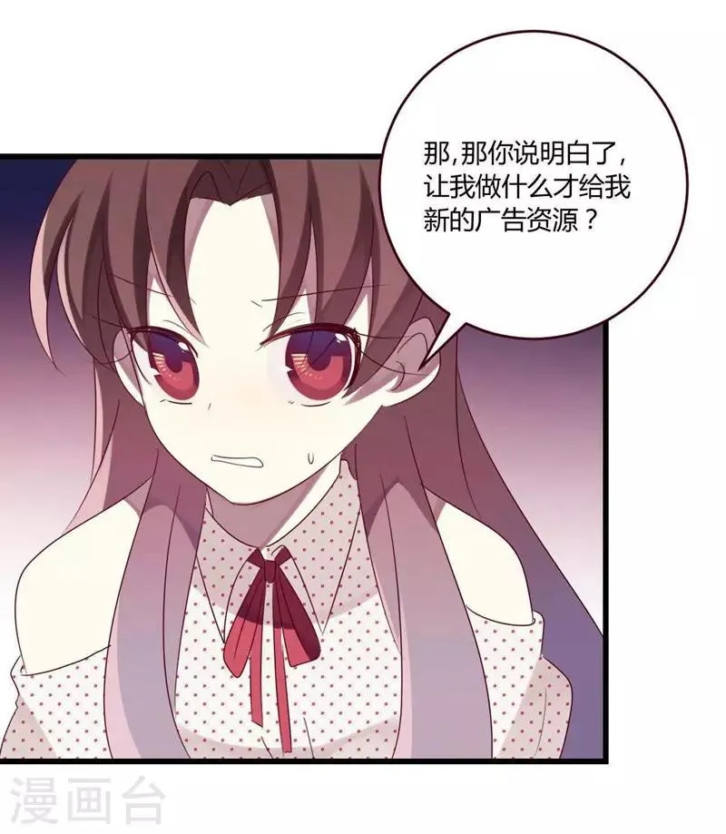 第35话 第51页