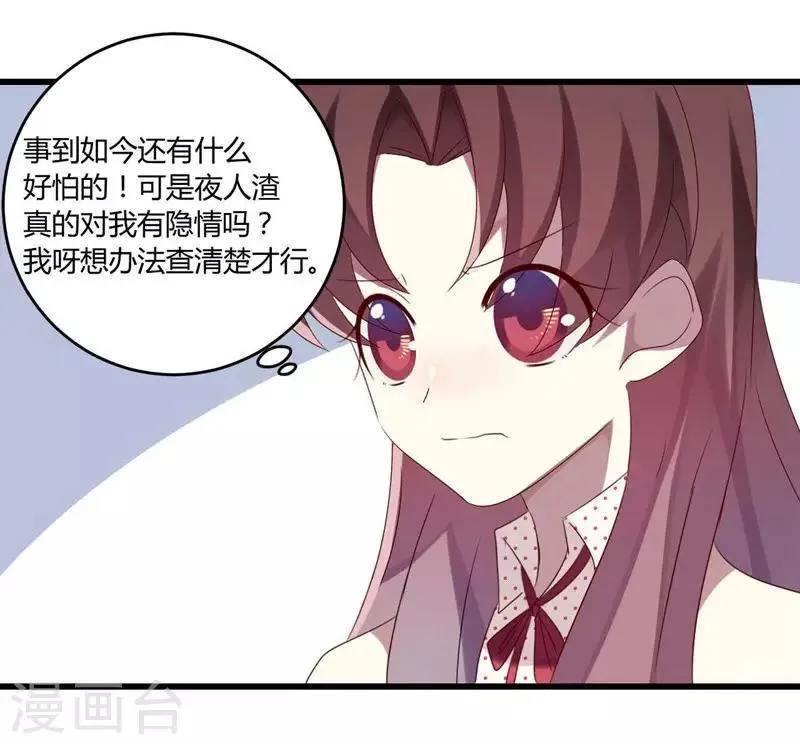第35话 第58页