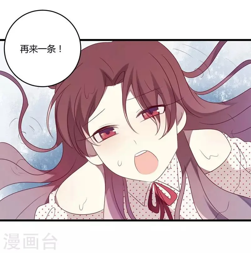 第35话 第71页