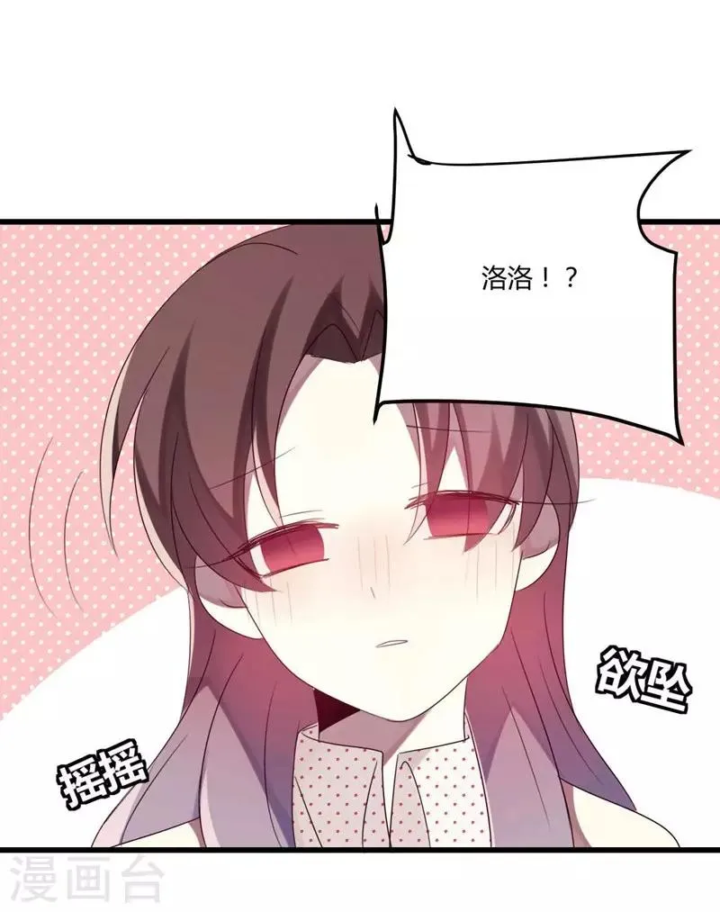 第35话 第74页