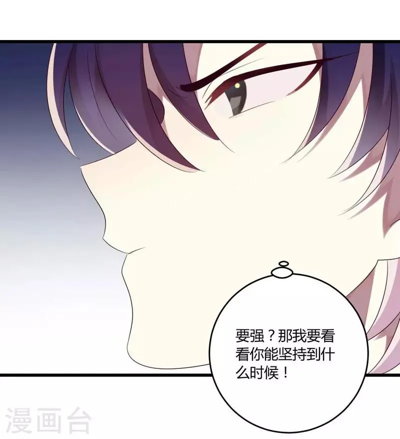 第35话 第81页