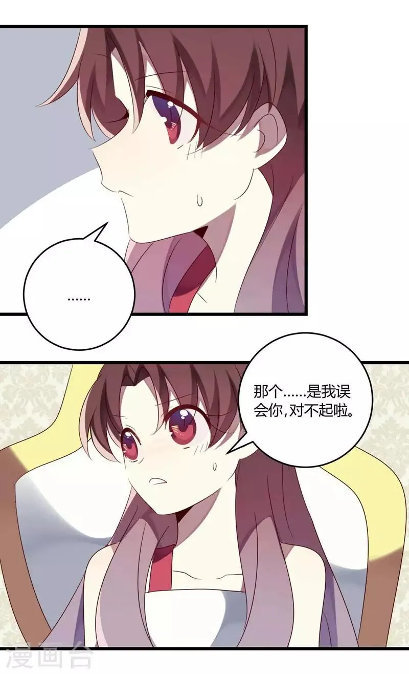 第36话 第48页