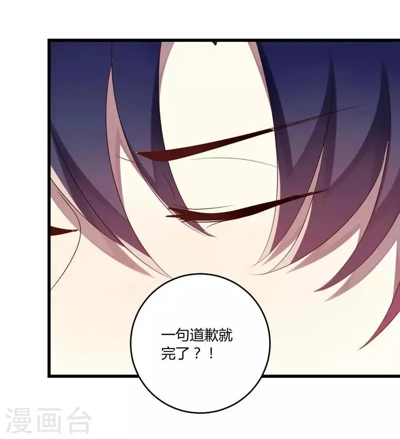 第37话 第3页