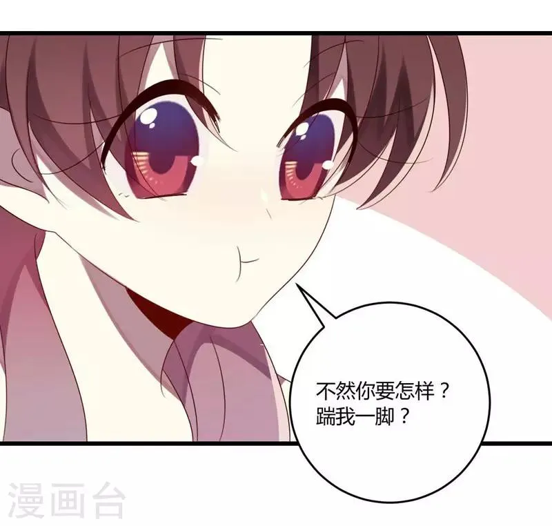 第37话 第4页
