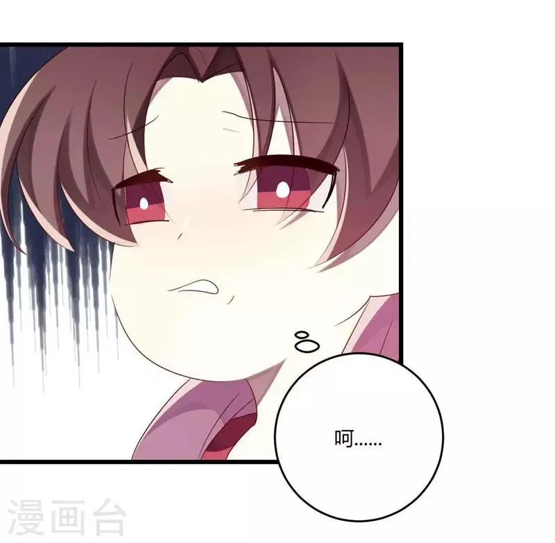 第37话 第6页