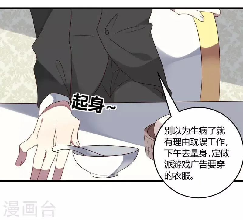第37话 第7页