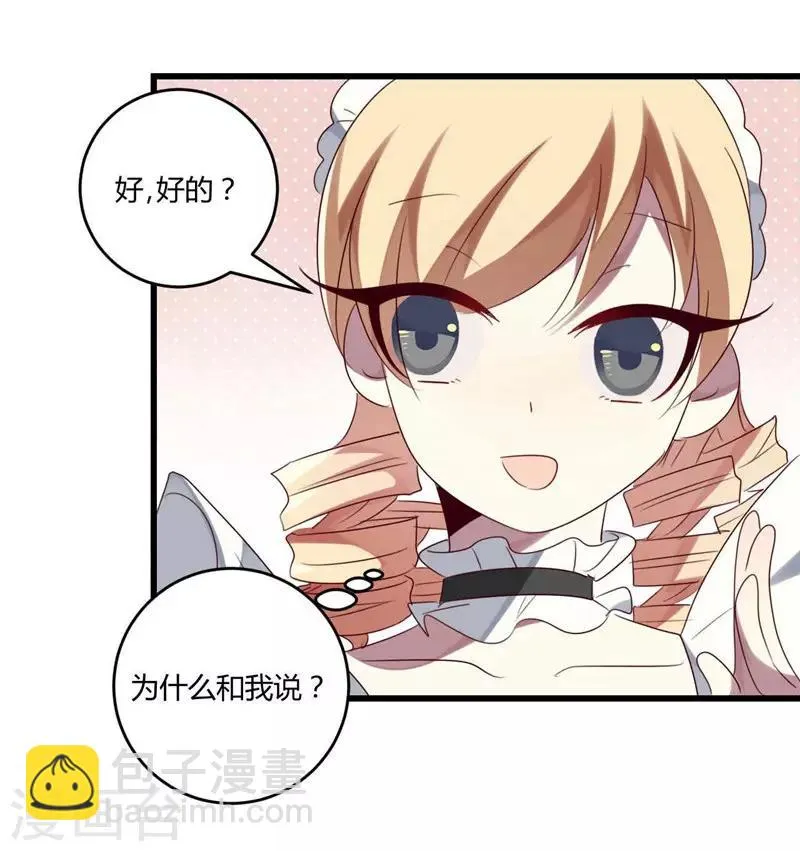 第37话 第10页