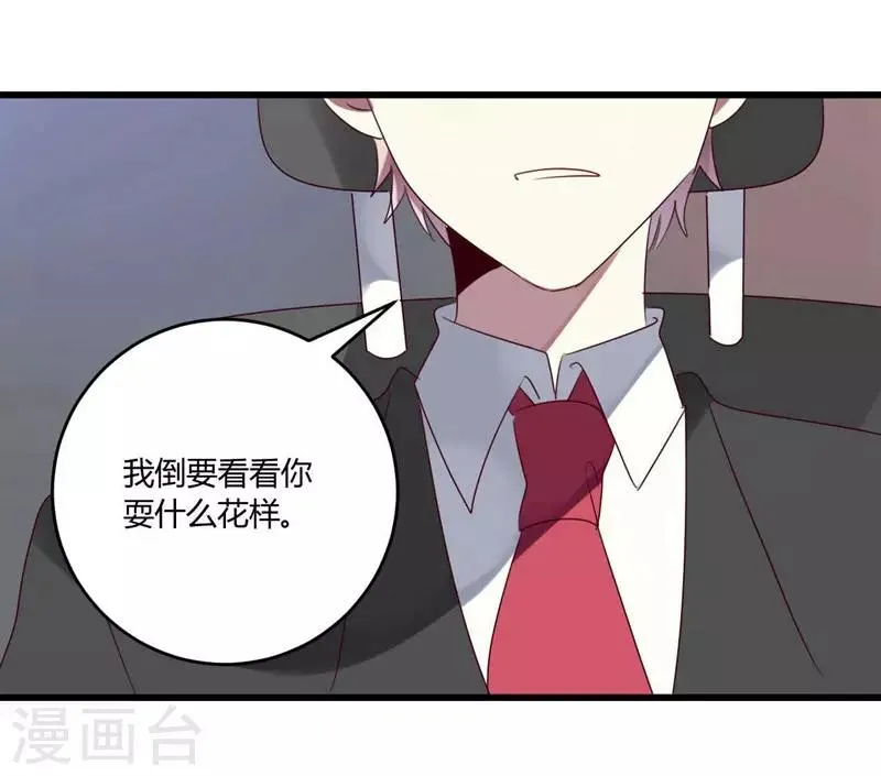 第37话 第14页
